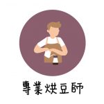 professional barista