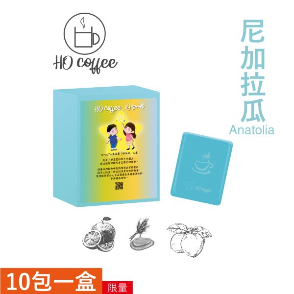 轉身一刻 尼加拉瓜 厭氧蜜處理 中淺焙 11g x 10 濾掛咖啡組