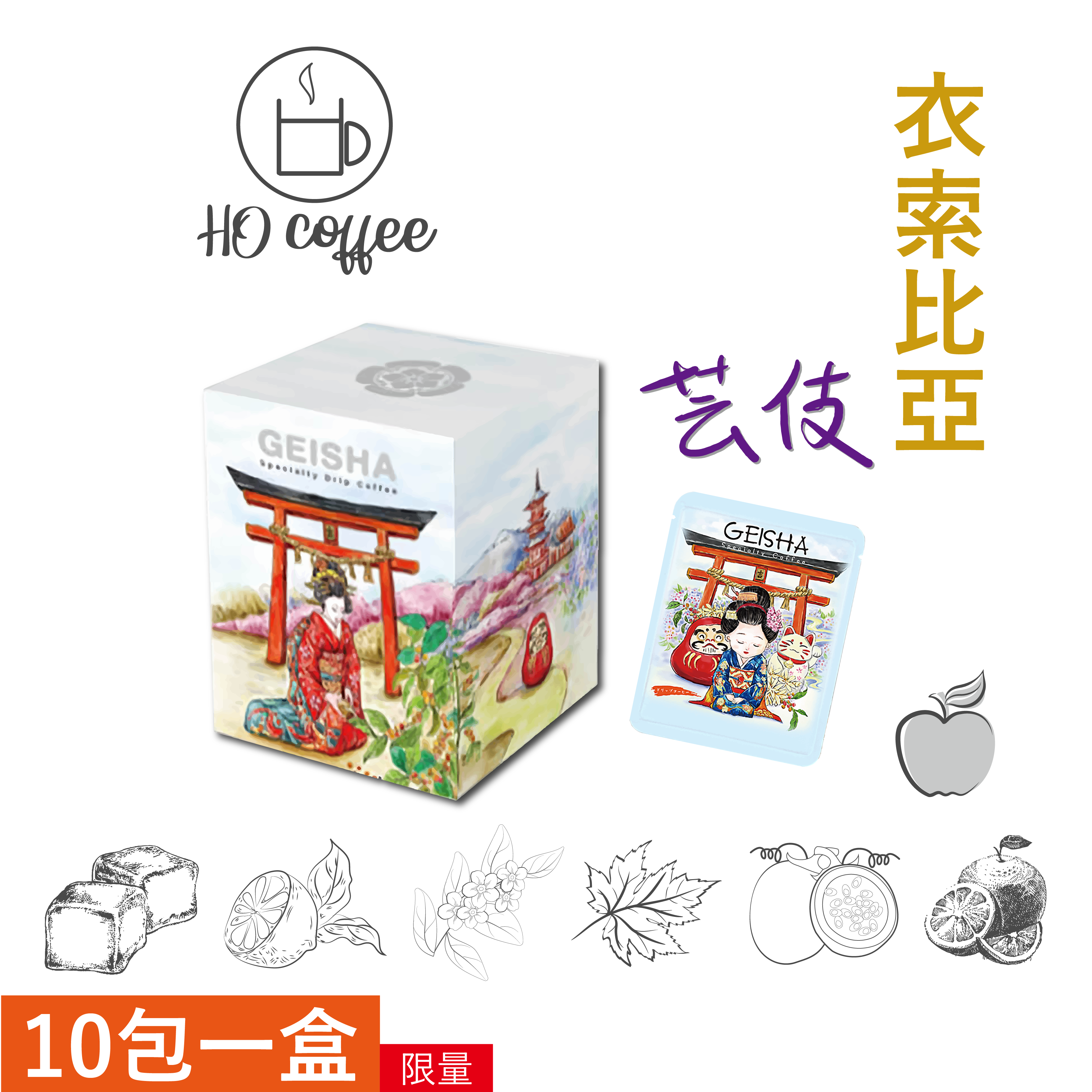阿拉丁 衣索比亞 日曬 淺焙 11g x 10 濾掛咖啡組